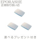 スムースヴェールプレストファンデーション 専用ケース エポラーシェ トリプルサン ベースメイク ファンデーション【3set】 【限定サンプルプレゼント】アロエでコーティングしてるから肌に優しい メイクアップ ファンデーション クリームファンデーション