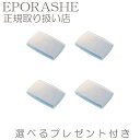 スムースヴェールプレストファンデーション 専用ケース エポラーシェ トリプルサン ベースメイク ファンデーション【4set】 【限定サンプルプレゼント】アロエでコーティングしてるから肌に優しい メイクアップ ファンデーション クリームファンデーション