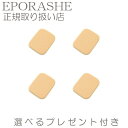 スムースヴェールプレストファンデーション 専用パフ アロエでコーティングしてるから肌に優しい ベースメイク ファンデーション【4set】 【限定サンプルプレゼン...
