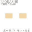 【ポイント10倍】シルキーシャドウ シャンパンベージュ(単品) エポラーシェ トリプルサン 無添加 アイシャドウ 旬顔 イエベ 3D メイク 化粧 美容成分 ラメ ベビーピンク カフェブラウン プラムショコラ 美容 コスメ ベースメイク メイクアップ 【2set】