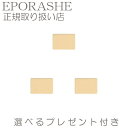【ポイント10倍】シルキーシャドウ シャンパンベージュ(単品) エポラーシェ トリプルサン 無添加 アイシャドウ 旬顔 イエベ 3D メイク 化粧 美容成分 ラメ ベビーピンク カフェブラウン プラムショコラ 美容 コスメ ベースメイク メイクアップ 【3set】