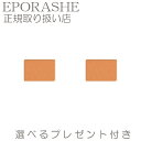 【ポイント10倍】シルキーシャドウ ビビットオレンジ(単品) エポラーシェ トリプルサン 無添加 アイシャドウ 旬顔 イエベ 3D メイク 化粧 美容成分 ラメ ベビーピンク カフェブラウン プラムショコラ 美容 コスメ ベースメイク メイクアップ 【2set】