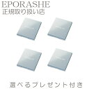 【ポイント10倍】シルキーシャドウ 専用ケース(6色) エポラーシェ トリプルサン 3D メイク アイシャドウ ベビーピンク カフェブラウン プラムショコラ【限定プレゼント付き】 無添加 アイシャドウ 旬顔 美容成分 ラメ 合成着色料不使用 ベースメイク 【4set】