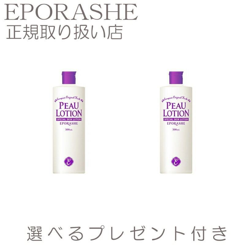 綺麗を保てる化粧水 エポラーシェ ピューローション 500ml たっぷり潤い美肌 インナードライ肌対策 無添加 保湿液 しっとりタイプ 肌荒れ 乾燥肌 敏感肌 さっぱり 美白 スキンケア 化粧品 30代 40代 50代 無香料 土日祝でもあす楽対応