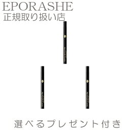 [期間限定ポイント10倍] 【3set】エポラーシェ ノーステインライナー 汗や涙で落ちない製法 お湯で落とせる ウォータープルーフ アイライナー【限定サンプルプレゼント】にじみやはがれに強いリキッドアイライナー。目元 ヒアルロン酸 美容 ベースメイク メイクアップ