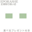 エポラーシェ トリプルサン 無添加 アイシャドウ 旬顔 シルキーシャドウ パステルグリーン(単品) ブルベ 3D メイク 化粧 美容成分 ラメ ベビーピンク カフェブラウン プラムショコラ 美容 コスメ ベースメイク メイクアップ 【2set】