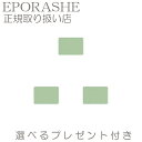 エポラーシェ トリプルサン 無添加 アイシャドウ 旬顔 シルキーシャドウ パステルグリーン(単品) ブルベ 3D メイク 化粧 美容成分 ラメ ベビーピンク カフェブラウン プラムショコラ 美容 コスメ ベースメイク メイクアップ 【3set】