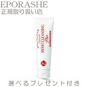 モイストクレンジングプラス ジェル エポラーシェ トリプルサン 天然オイルでメイク落とし w洗顔不要【3set】【限定プレゼント付き】 米ぬか クレンジング ジ...