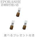 【ポイント10倍】エポラーシェ トリプルサン 日本人の肌に最も合う2色セット チーク オレンジ系 ピンク系 イエベ シルキーブラッシュ専用ブラシ 【3set】タール系色素 不使用 で 色素沈着しずらい処方です。ホホバ種子油・スクワラン配合 美容 コスメ 香水 ベースメイク