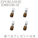 エポラーシェ トリプルサン 日本人の肌に最も合う2色セット チーク オレンジ系 ピンク系 イエベ シルキーブラッシュ専用ブラシ 【4set】タール系色素 不使用...