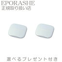 【ポイント10倍】エポラーシェ トリプルサン 日本人の肌に最も合う2色セット チーク オレンジ系 ピンク系 イエベ シルキーブラッシュ専用ケース【2set】 タ...