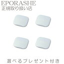 エポラーシェ トリプルサン 日本人の肌に最も合う2色セット チーク オレンジ系 ピンク系 イエベ シルキーブラッシュ専用ケース 【4set】タール系色素 不使用...