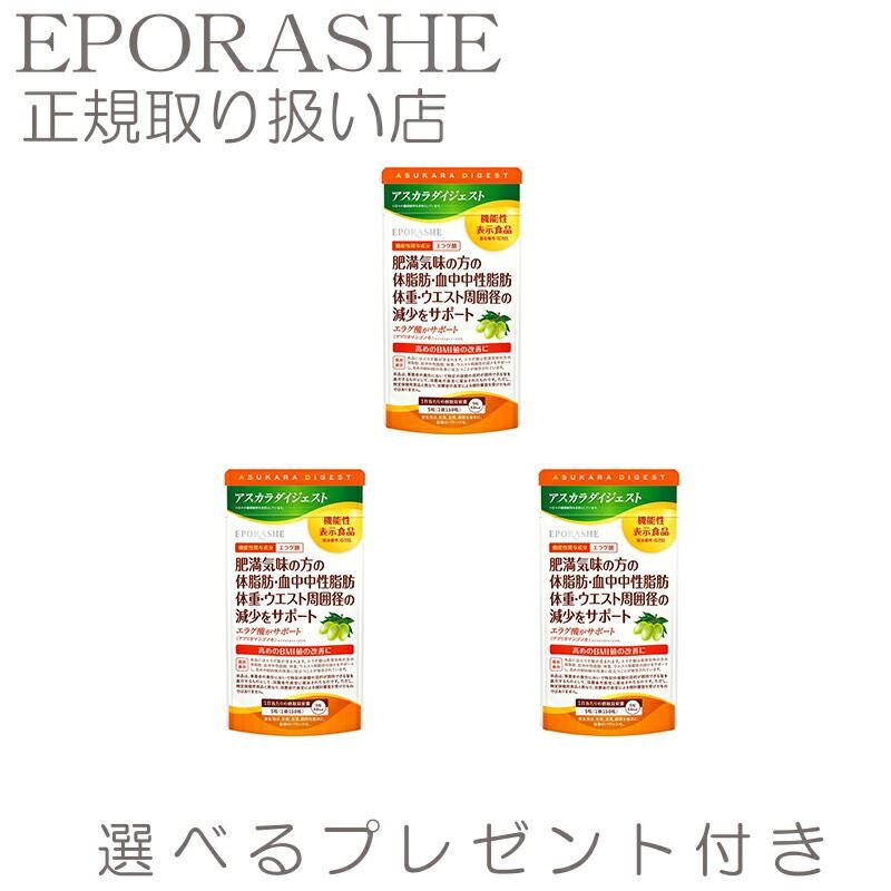 エラグ酸 エポラーシェアスカラダイジェスト 肥満気味の方の体脂肪 中性脂肪 体重 ウエスト周囲径 高めのBMIの改善をサポートするアフリカマンゴノキエキス配合サプリメント サラシア抽出液 白インゲン豆抽出物