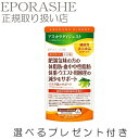 ダイエットサプリ 機能性表示食品 BMI値改善 体脂肪 中性脂肪 体重 ウエスト周囲径 サポート エラグ酸 アフリカマンゴノキエキス アスカラダイジェスト【限定...