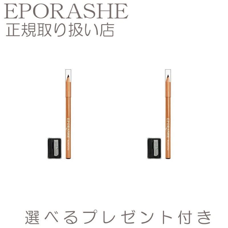 Rakuten - アイブロウ 美眉ビューティペンシル(アイブロウ)&シャープナーセット エポラーシェ トリプルサン 落ちにくい無添加アイブロウ ベースメイク メイクアップ アイライナー【限定サンプルプレゼント】 【2set】