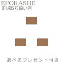 【ポイント10倍】シルキーシャドウ マットブラウン(単品) エポラーシェ トリプルサン アイシャドウ 旬顔 イエベ 3D メイク ベビーピンク カフェブラウン プラムショコラ 美容成分 ラメ 合成着色料不使用 美容 コスメ ベースメイク 無添加 【3set】