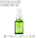 エポラーシェ トリプルサン 美容液 【限定サンプルプレゼント】 リンプル (昼夜用 保湿美容液)30ml アロエ スキンケア セラム 集中ケア 保湿 無添加 化粧品 スキンケア アロエベラ オーガニック オイルフリー ヒアルロン酸 シワ たるみ ハリ 毛穴 肌荒れ 乾燥肌 敏感肌 美肌 1