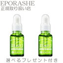 [期間限定ポイント10倍] 【2set】エポラーシェ アロエ スキンケア リンプル (昼夜用 保湿美容液)30ml 保湿 美容液 無添加 化粧品 スキ..