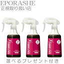 スカルプガードEX 200mL スカルプケア エポラーシェ トリプルサン 頭皮 ケア かゆみ 活性酸素対策 カラーリング剤 ヘアカラー パーマ【限定プレゼント付...