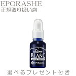 EPORASHEʥݥ顼-ȥץ륵/ۥ֥ɡBLANC-DOLLιǻƱա30g