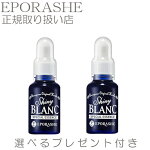 EPORASHEʥݥ顼-ȥץ륵/ۥ֥ɡBLANC-DOLLιǻƱա30g̵