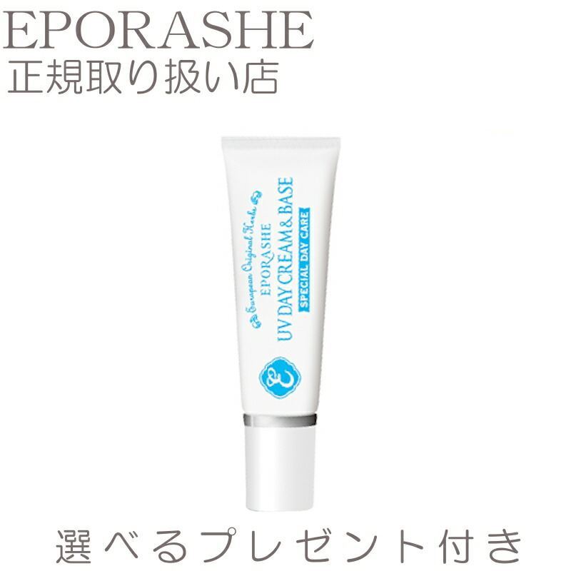 ڥݥ顼EPORASHE/UVǥ꡼&١ƤߤᲽѲϡ30gʥ顼ʤ˥ȥץ륵
