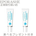 期間限定ポイント10倍 【2set】【限定サンプルプレゼント】 エポラーシェ UVデイクリーム ベース SPF45！PA 紫外線カット 日焼け止め 化粧下地 崩れない 日焼け止めクリーム 顔 UV 下地 毛穴 ツヤ肌 敏感肌 乾燥肌 保湿 EPORASHE トリプルサン化粧品 無鉱物油 無香料