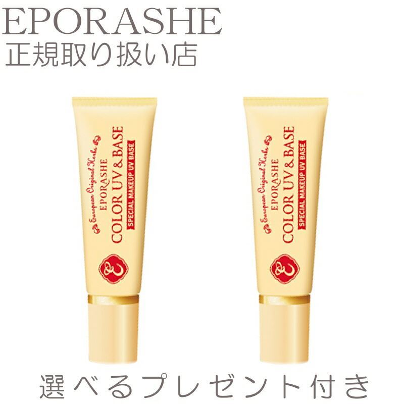ڥݥ顼EPORASHE/UVǥ꡼&١ƤߤᲽѲϡ30gʥ顼ʤ̵ȥץ륵