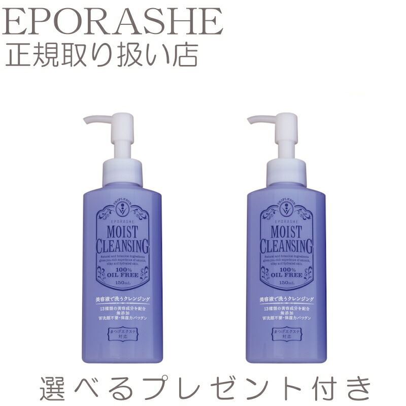 SALEڡ㣲ĥåȡEPORASHEʥݥ顼-ȥץ륵ۥ⥤ȥ󥸥󥰥GEL150mlܥꥹȶ侩ޤӥƥΥե꡼Υ륯󥸥󥰡ڥᥤ/Ȥۡء
