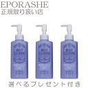 期間限定ポイント10倍 【3set】マツエク長持ち メイク落とし クレンジング ポンプ式 エポラーシェ モイストクレンジング ジェル (GEL) 150ml マツエク OK クレンジングジェル 敏感肌 弱酸性 まつ毛エクステ対応 無香料 パラベンフリー オイルフリー アルコールフリー