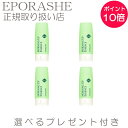 【4set】忙しい朝でも簡単! 1分間マッサージ エポラーシェ マッサージジェル 【限定サンプルプレゼント】モーニングアップエッセンス 美容液でマッサージ フェイスアップ 水溶性プロテオグリカン シロキクラゲ多糖体 カラギーナン 美容 コスメ スキンケア 化粧水 ローション