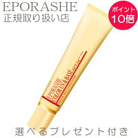 エポラーシェ 化粧下地 カラーUV&ベース イエロー系ベージュ 45g SPF50+ PA+++【限定サンプルプレゼント】化粧長持ち 日焼け止め 日焼け止めクリーム ノンケミカル 顔 日焼け対策 UV 下地 毛穴 ツヤ肌 敏感肌 乾燥肌 ファンデーション クリームファンデーション 岡江美希