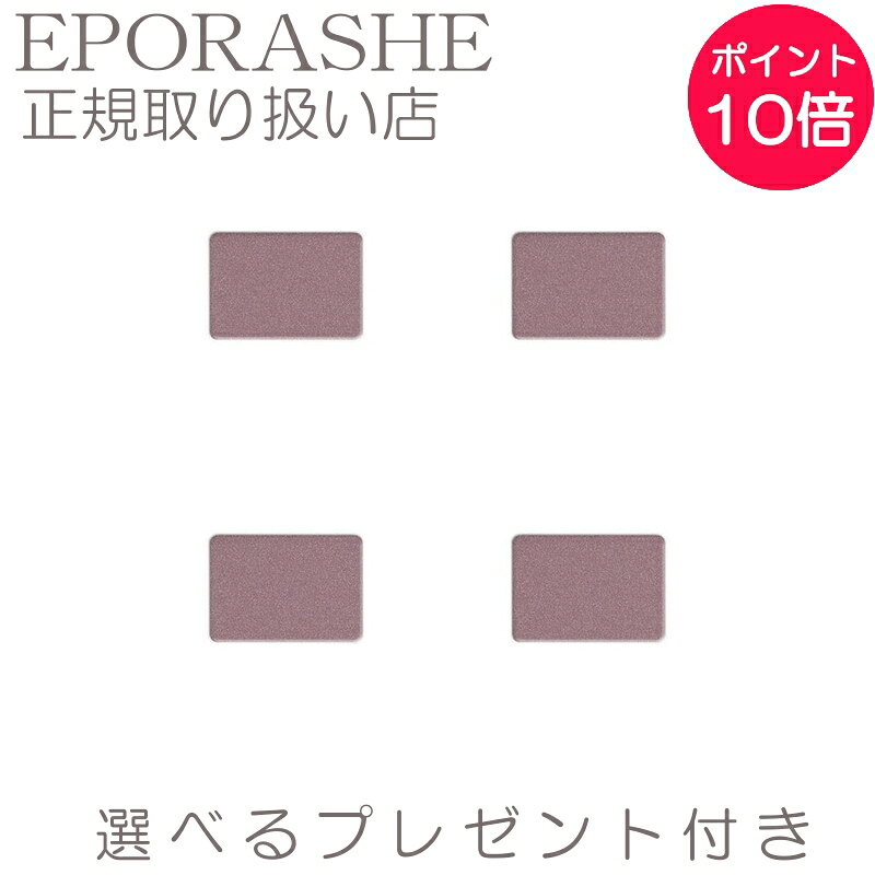 [10x Points] Silky Shadow Plum Chocolate (Single Item) [Limited Gift Included] Epolaiche Triple Sun Eyeshadow Trendy Look Cool Undertone 3D Makeup Baby Pink Cafe Brown Plum Chocolate Additive-Free Beauty Ingredients Glitter No Synthetic Colorants Base Makeup [4 Set]