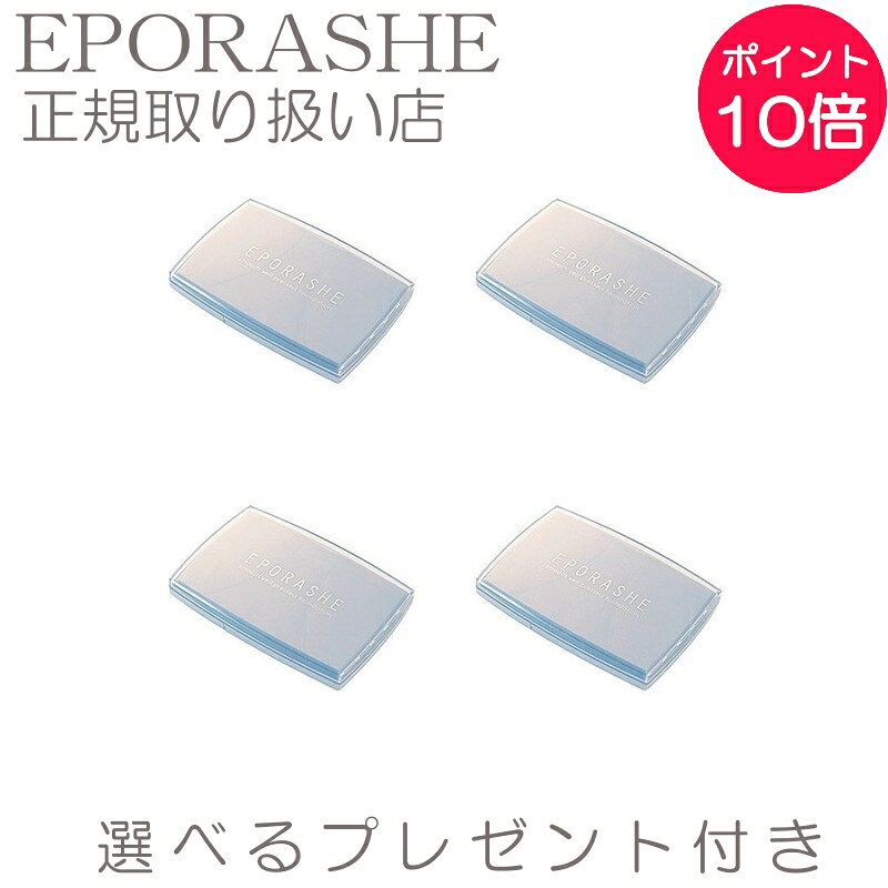 【ポイント10倍】スムースヴェールプレストファンデーション 専用ケース エポラーシェ トリプルサン ベースメイク ファンデーション【4set】 【限定サンプルプレゼント】アロエでコーティングしてるから肌に優しい メイクアップ ファンデーション クリームファンデーション