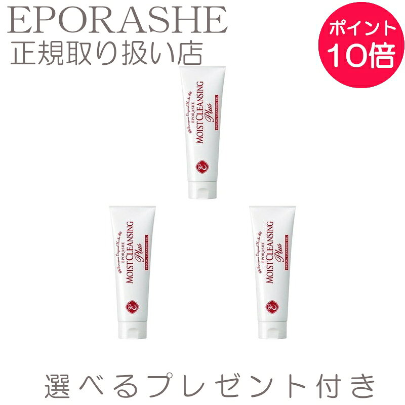 【レビュー】モイストクレンジングプラスの口コミは？由比が見た、乾燥肌向けお試しサイズの使い心地 商品画像 1