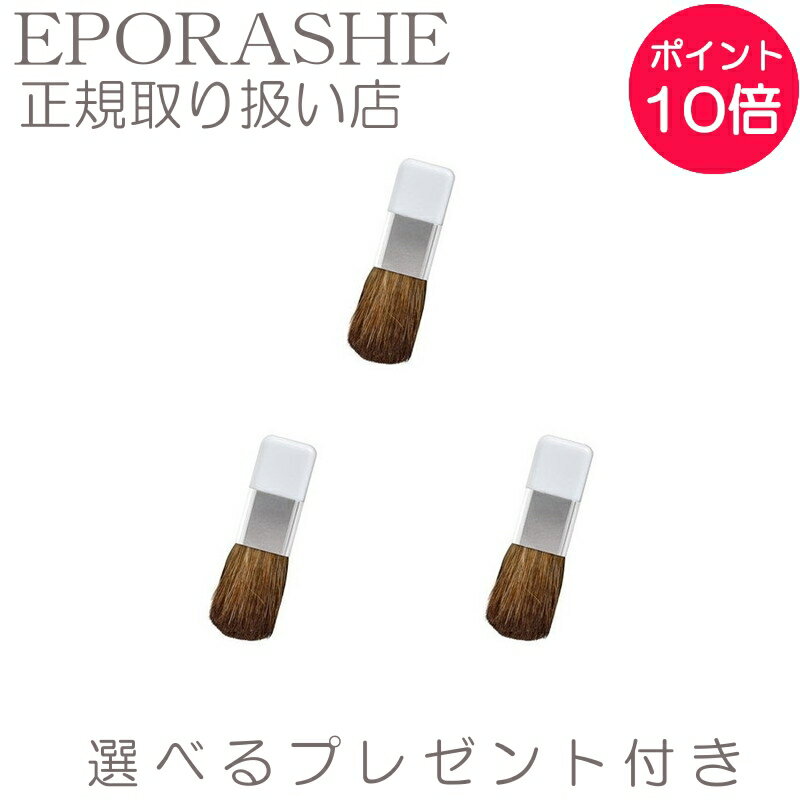 【ポイント10倍】シルキーブラッシュ専用ブラシ エポラーシェ トリプルサン 日本人の肌に最も合う2色セット チーク オレンジ系 ピンク系 イエベ 【3set】タール系色素 不使用 で 色素沈着しずらい処方です。ホホバ種子油 スクワラン配合 美容 コスメ 香水 ベースメイク