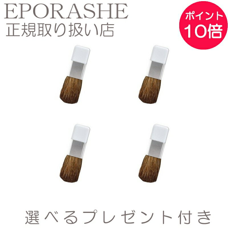 【ポイント10倍】シルキーブラッシュ専用ブラシ エポラーシェ トリプルサン 日本人の肌に最も合う2色セット チーク オレンジ系 ピンク系 イエベ【4set】タール系色素 不使用 で 色素沈着しずらい処方です。ホホバ種子油 スクワラン配合 美容 コスメ 香水 ベースメイク