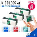 【公式店】NICOLESS NiL ニコレス ニル まとめ買い 3カートン (1カートン10箱入り×3) ニコチンフリー 誘導加熱式 アイコスイルマ イルマ対応...