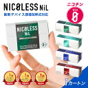 \通常価格から25%OFFに♪ 12/11 1:59まで/ 【公式店】NICOLESS NiL ニコレス ニル 1カートン 10箱入 ニコチンフリー 誘導加熱式 アイコスイルマ イルマ対応 全4種 スティック ニコチンゼロ 禁煙グッズ 加熱式 禁煙補助 メンソール 禁煙サポート 電子タバコ タール ニコチン