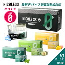 NICOLESS ニコレス 誘導加熱式 10カートン (1カートン10箱入り×10) メンソール ILUMA互換 イルマ対応 加熱式たばこ 加熱式タバコ イルマ...