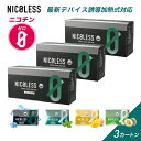 NICOLESS ニコレス 誘導加熱式 3カートン (1カートン10箱入り×3) メンソール ILUMA互換 イルマ対応 加熱式たばこ 加熱式タバコ イルマ対応...