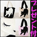 A324ふあもこ(プーちゃん逆立ちキャットトート 白猫(ブラック) 黒猫(ベージュ) 黒猫ピンク】猫モチーフトートバッグネコマニア 猫のぷーちゃんトートショルダーバッグ逆立ちプーちゃんファートートバッグ猫のぷーちゃんふわふわファートートネコ耳アディクト