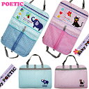 XA202【POETICおでかけドライブポケット】シートバックポケット 後部座席収納 汚れ防止 車用収納ポケット KNICK KNACK・車 アントン ゾウ 0...