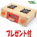 A487★送料無料★【はじめてのおままごとコンロ(レンジ) ...