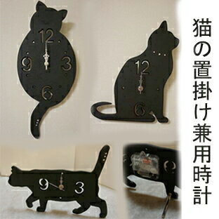 A052【T’S　COLLECTION】黒猫のシェー