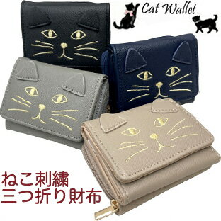 YBB1314オシャレ猫の顔刺繍 レディース人気のねこ猫財布ネコ財catキャットネコ折財布 ネコ耳カードケース キーケース 定期入れ カード入れ ハートプレートネコ長財布 小銭入れ ネコウォレット 可愛い かわいい コンパクトキャット.