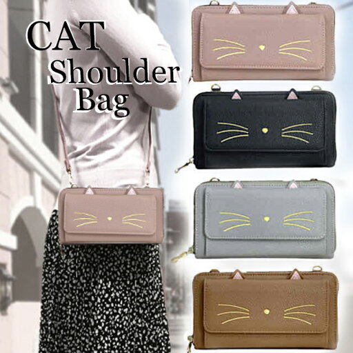 A1379【猫のひげと鼻の刺繍が可愛いお財布ショルダーバッグ 多機能お財布携帯入れ 小猫 cat ねこキャット黒猫ポーチ ショルダーポシェットネコ耳フェイスお財布ポシェット お財布ポケット 猫型金具お財布携帯 可愛い 猫刺繍 お財布や通帳ケースミニショルダー スマホポーチ A1379【猫のひげと鼻の刺繍が可愛いお財布ショルダーバッグ 多機能お財布携帯入れ 小猫 cat ねこキャット黒猫ポーチ ショルダーポシェットネコ耳フェイスお財布ポシェット お財布ポケット 猫型金具お財布携帯 可愛い 猫刺繍 お財布や通帳ケースミニショルダー スマホポーチ