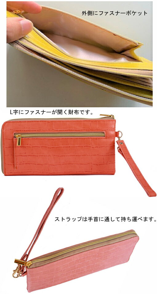 YBB1229【カード24枚 くすみカラー 薄型 L字ファスナー長財布 クロコダイル レザー 調長財布 軽量 大容量 ストラップ付 マチ付きコイン収納 合皮革カードケース キーケース カード入れ 定期入れ クロコ型押しロングウォレット レディース かさばらない 軽い スーマート財布