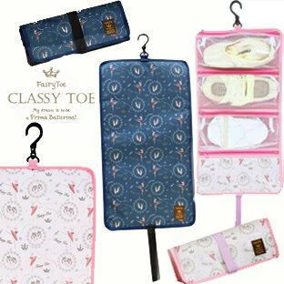 YBB1260※期間限定！ Classy Toe 4連トゥーシューズケース 2921.バレエシューズケース 可愛い おしゃれ バレエグッズ Classy toe 4連トウシューズケース 2921