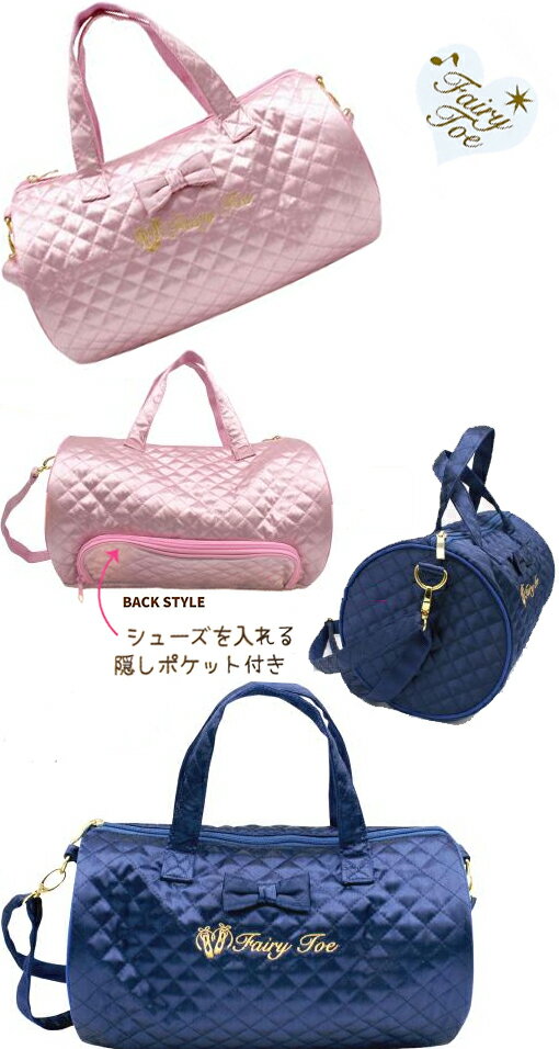 YBB1154★期間限定■NEW FairyToeバレエ柄キッズドラムバッグ 】ポワント FairyToeripバレエ柄ナイロンドラムバッグ 女子 軽量バレエレッスンバッグ キッズロールボストンバッグ ダンス 修学旅行 Fairytoeフェアリートゥーバレエバッグトウシューズ バレエシューズ入れ